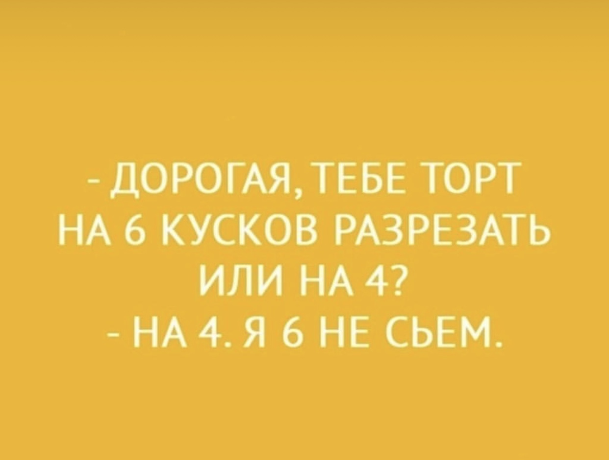 голос с задней парты ага конечно